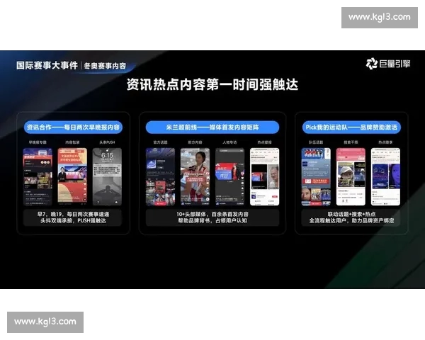 全球体育赛事直播资讯速递与精彩看点全解析平台聚焦热点赛况前瞻